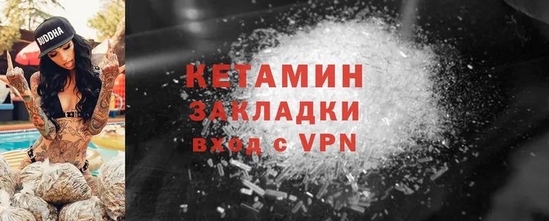 Кетамин ketamine  Нариманов 